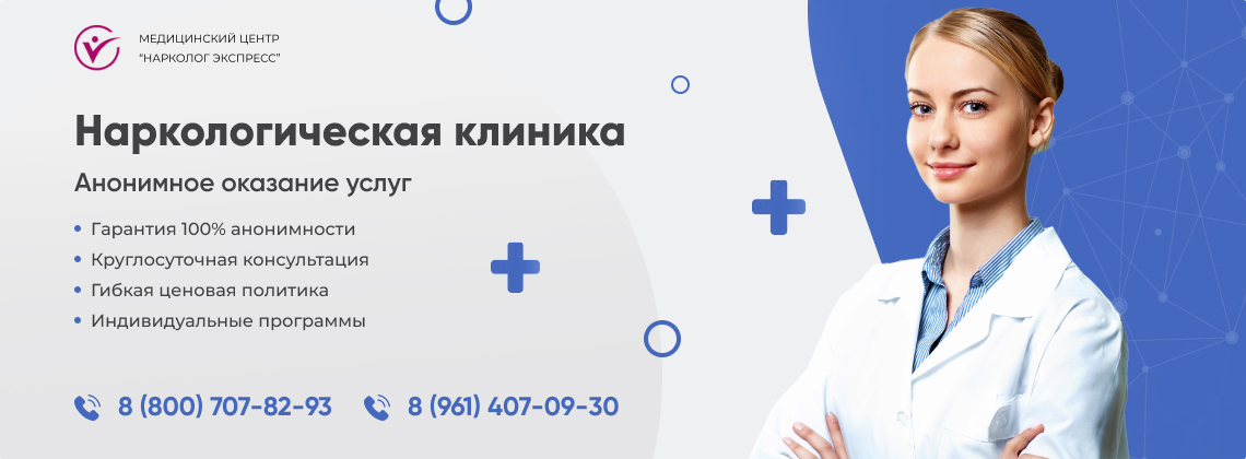 наркологическая-клиника.jpg в Татарске | Нарколог Экспресс